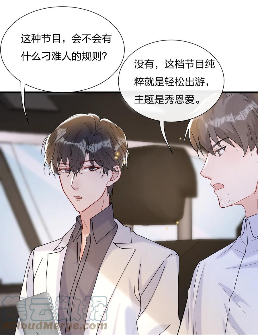 043 我给你准备了点心18