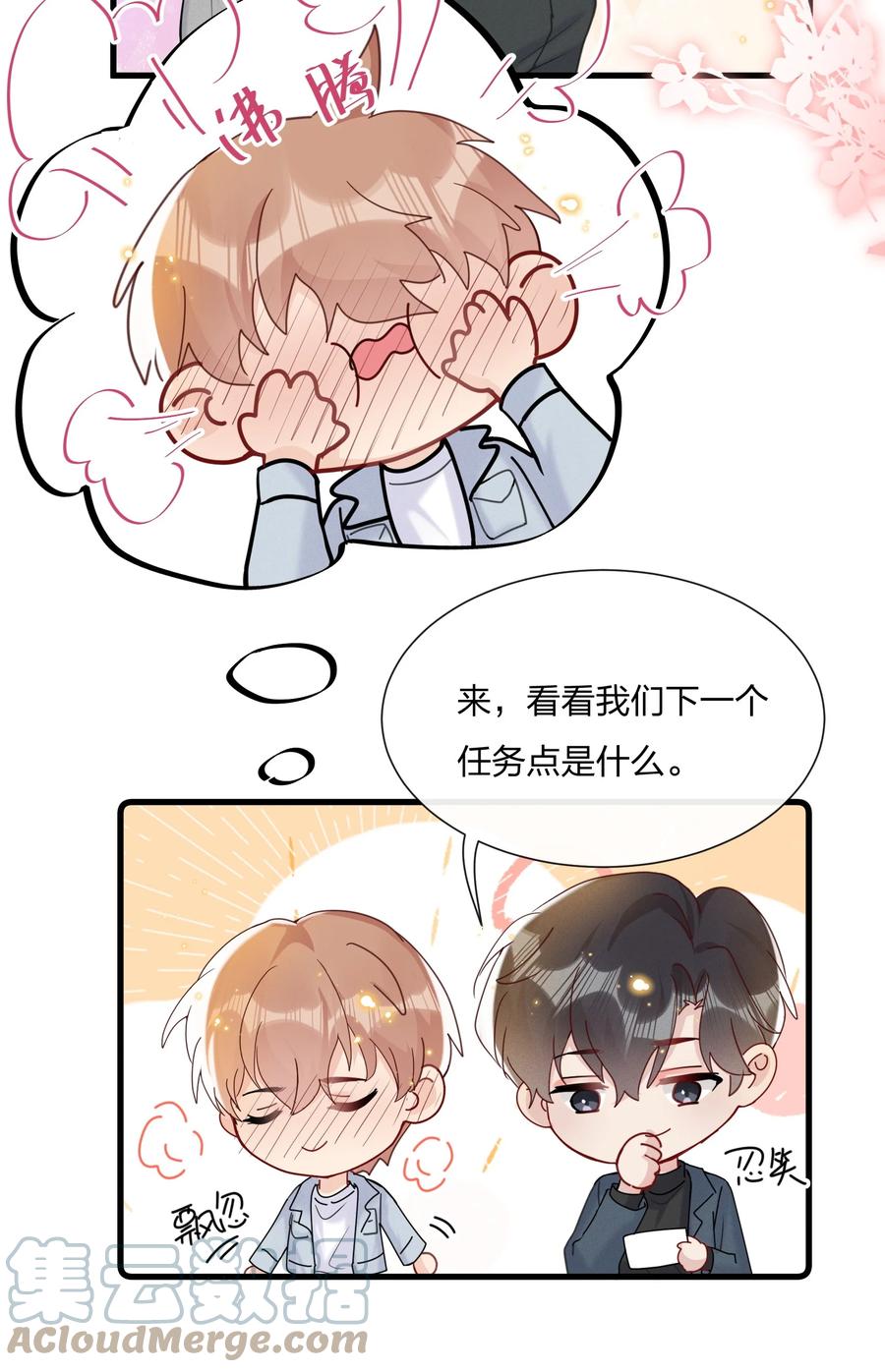 048 小朋友比较害羞22