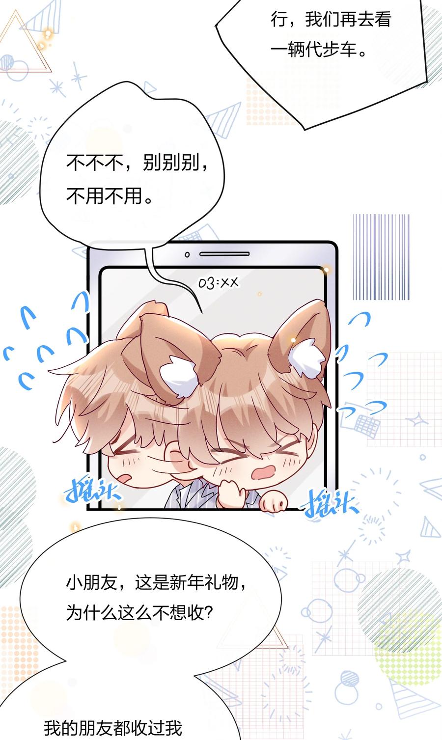 056 可能有点入戏35