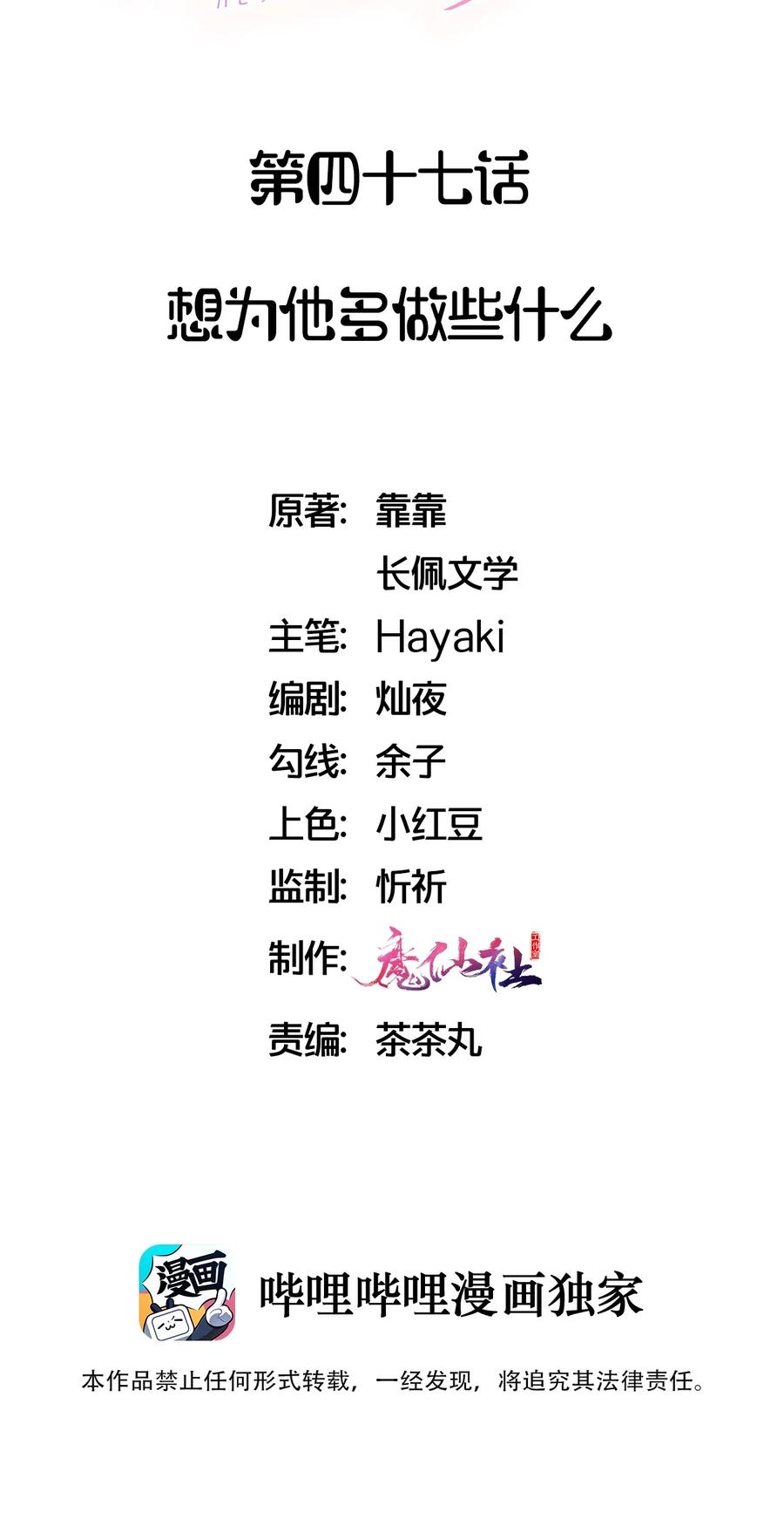 047 想为他多做些什么1