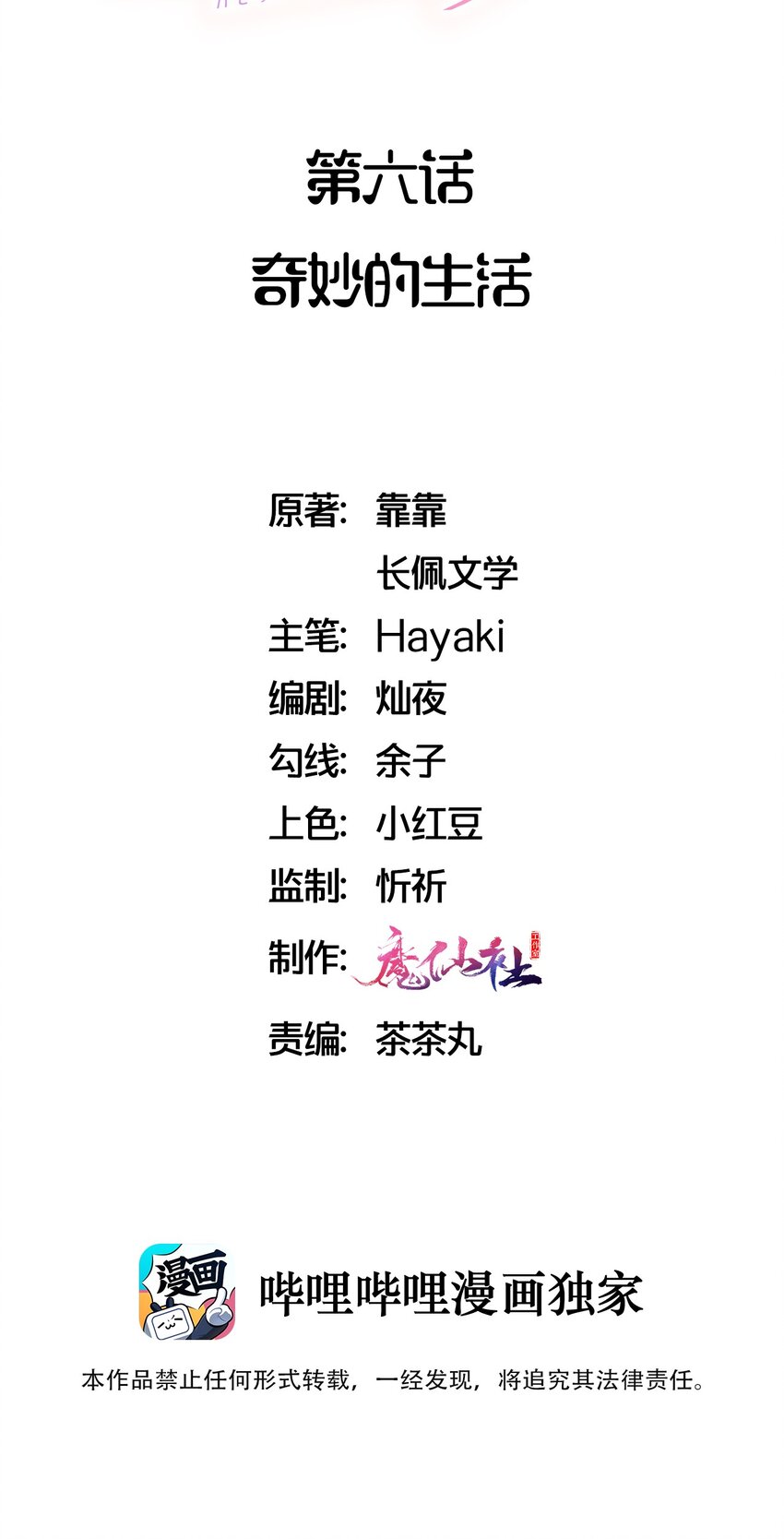 006 奇妙的生活1