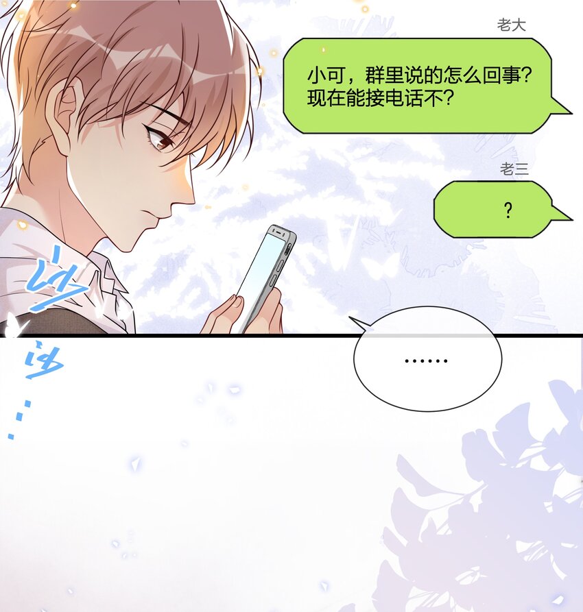 002 陆影帝还挺体贴15