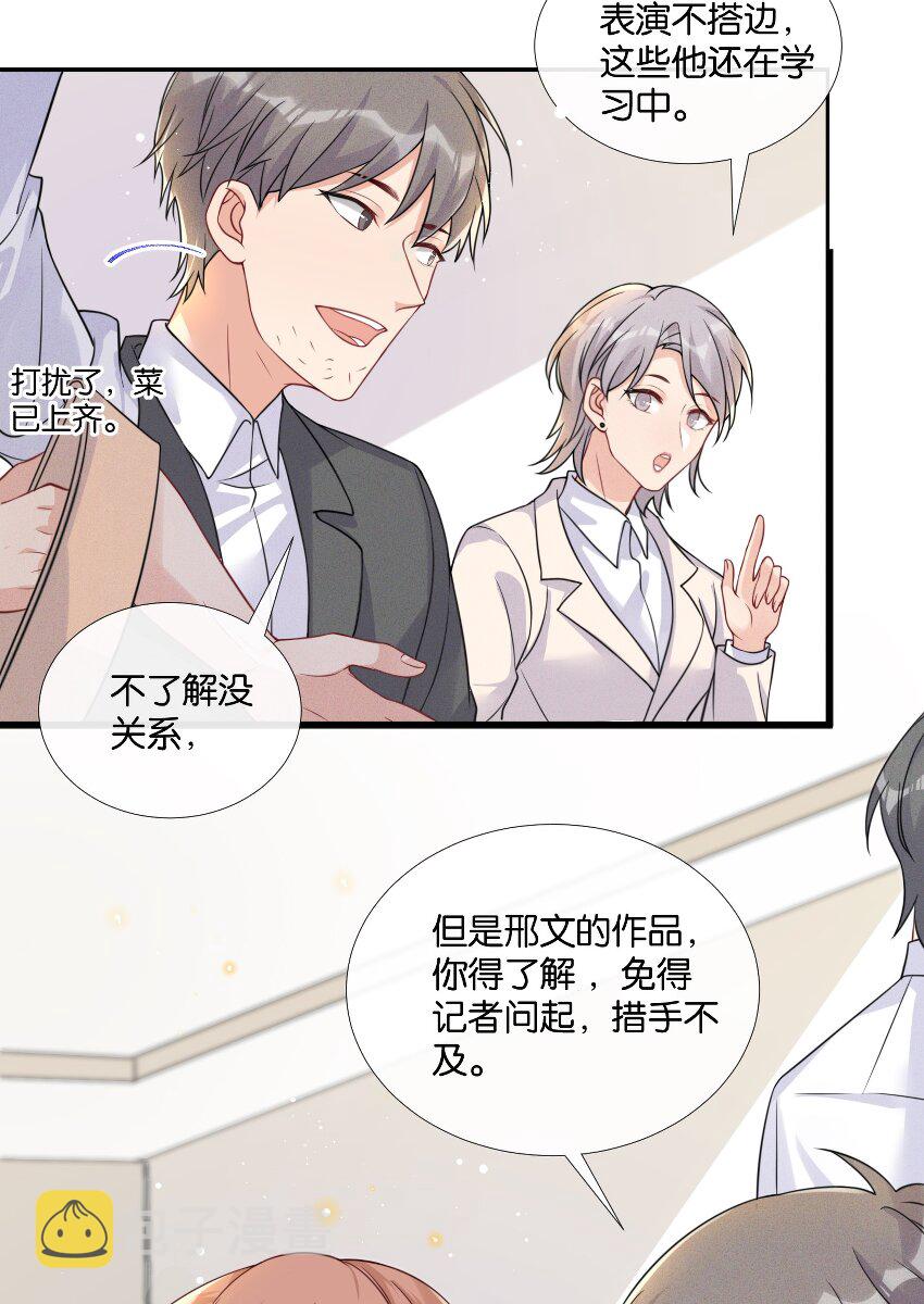 005 他是特意来找我的18