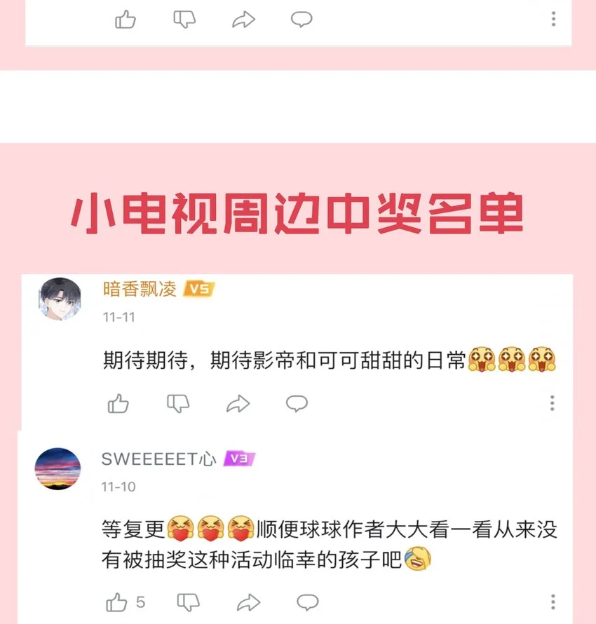 050 以前和谁泡过温泉？48