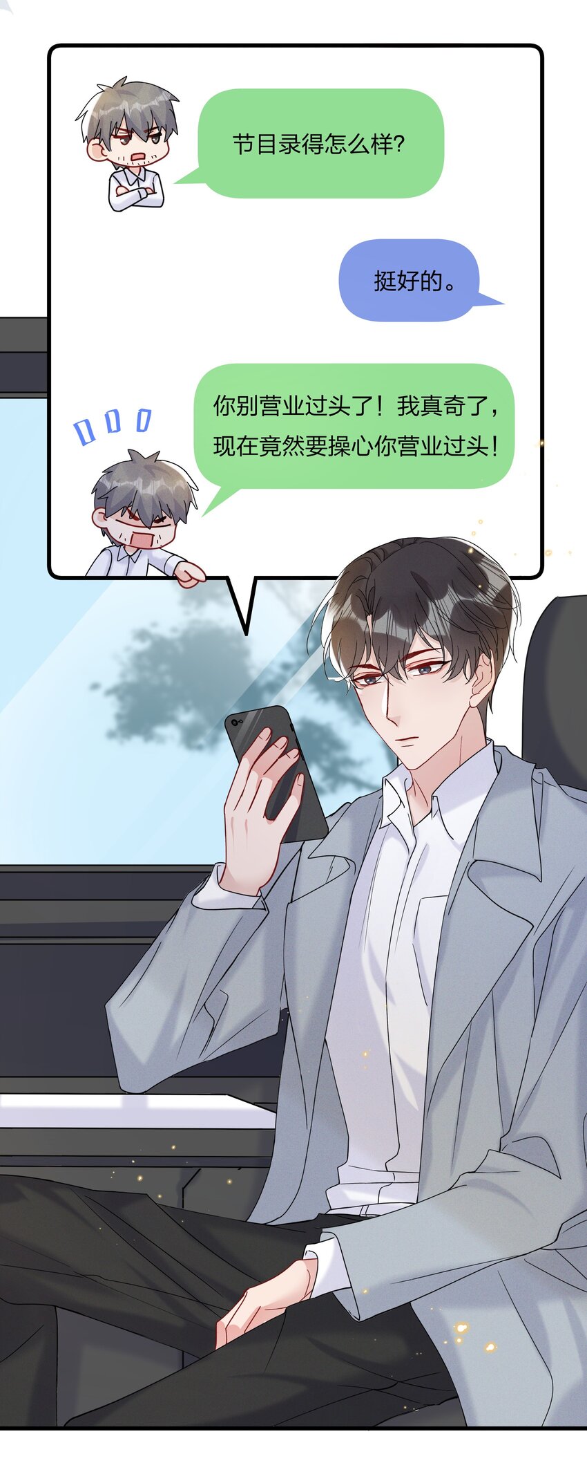 051 我知道你们是假的26