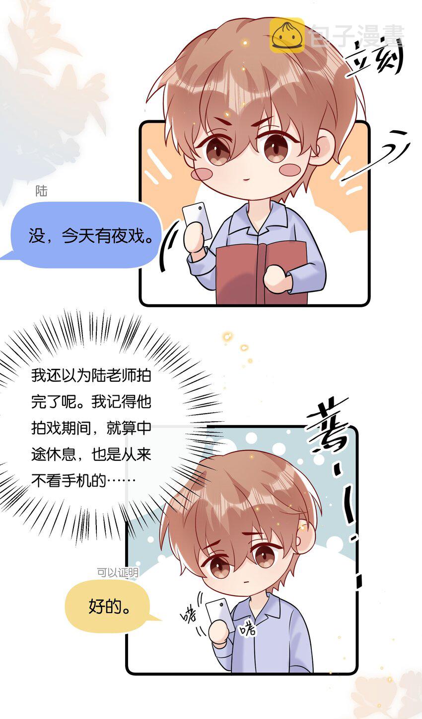 079 晚安，陆老师20