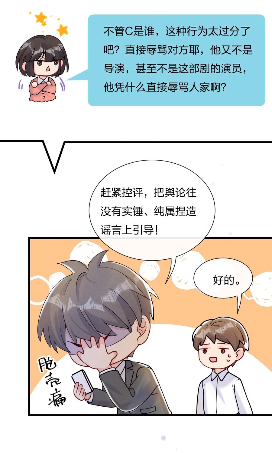 042 想向陆邢文撒娇7