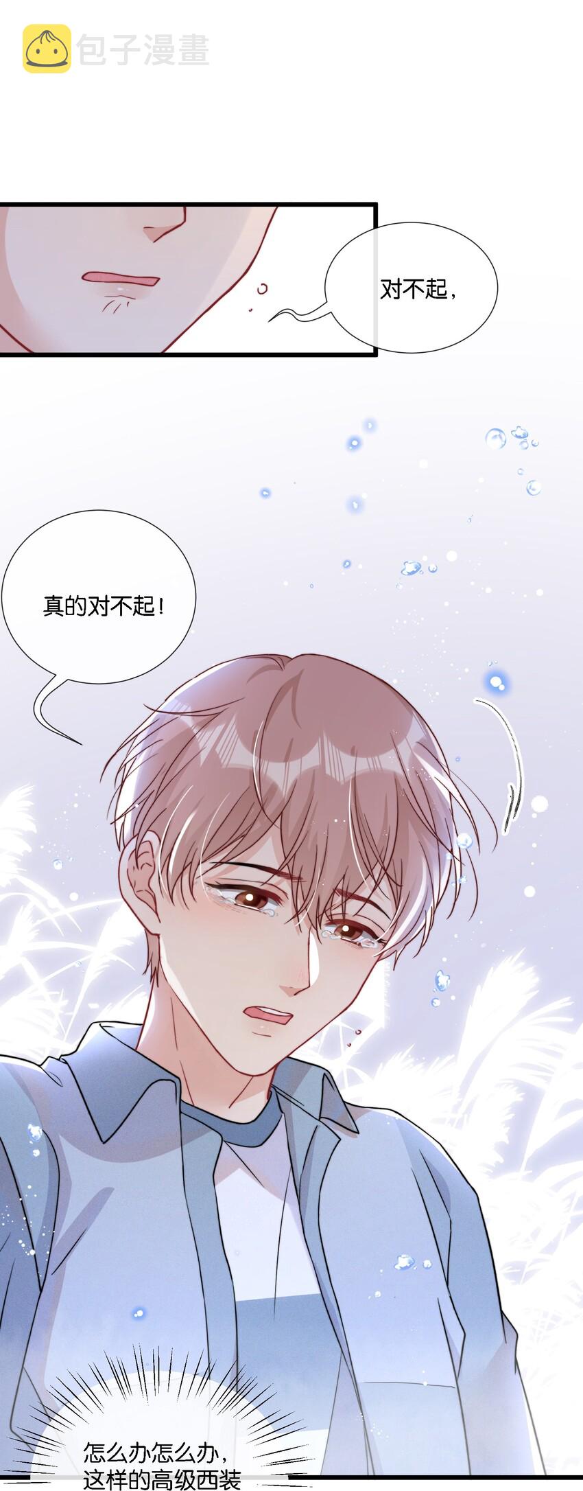 009 他像天使一样9