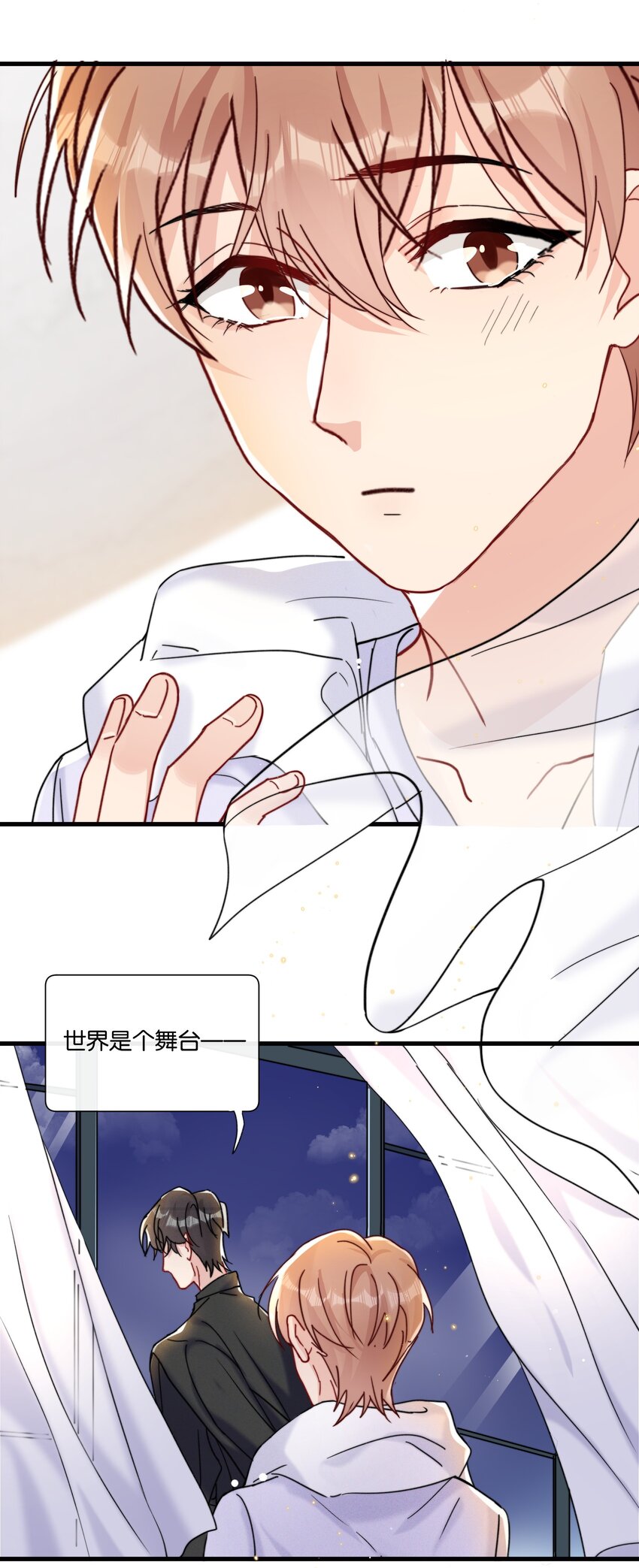 023 世界是个舞台——14