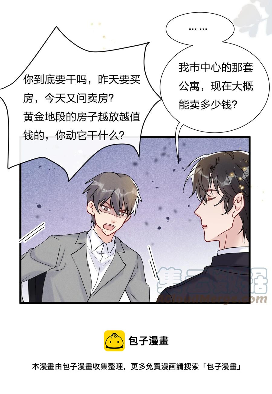 062 所有钱都借给你24