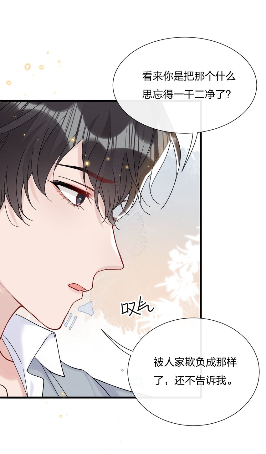 052 有人欺负你了？16