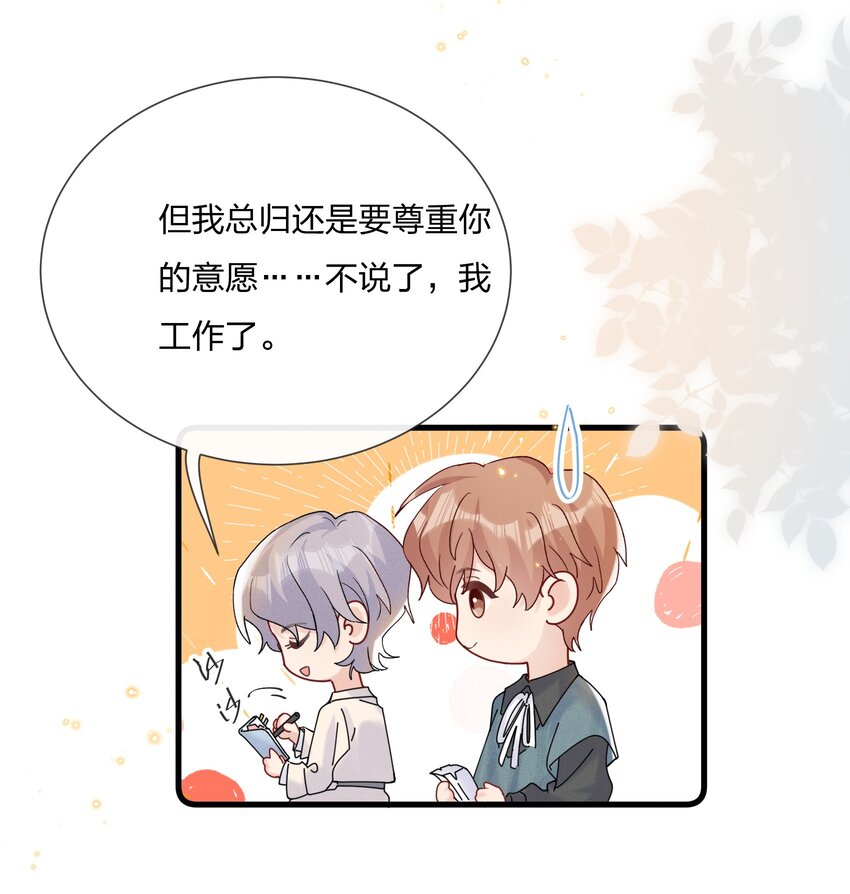 054 我怕小朋友一个人27