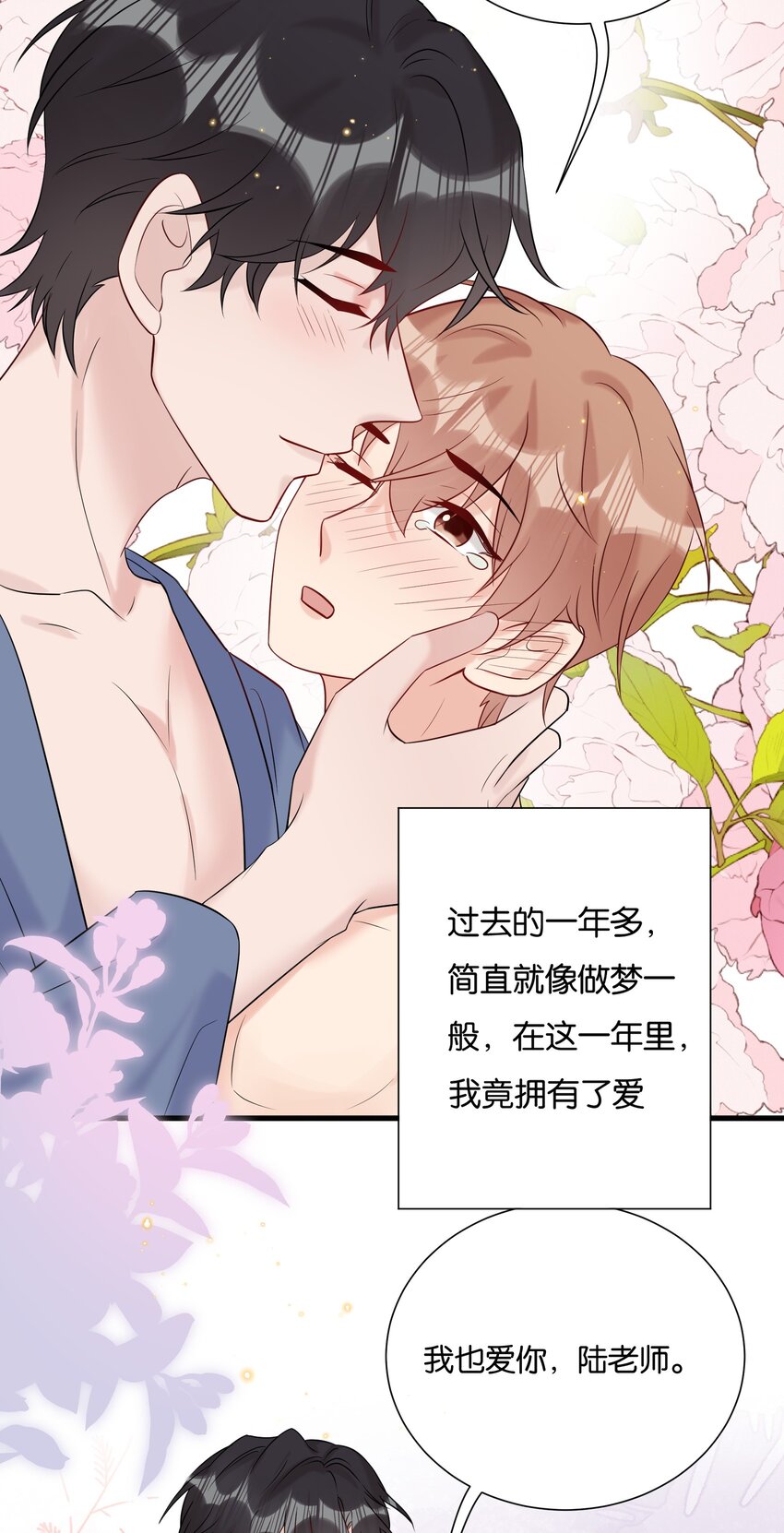 083 想要什么说出来28