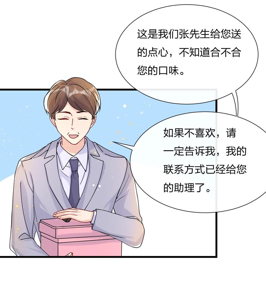 039 你看我像个傻子吗？6