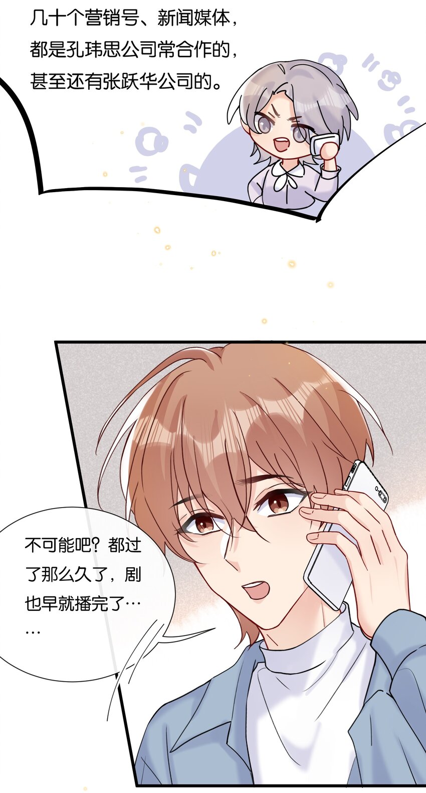071 新闻是真的吗？17