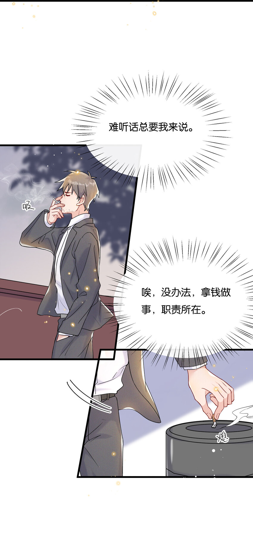 026 陆邢文的心血来潮11