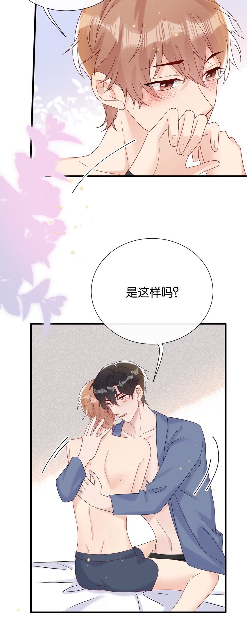 083 想要什么说出来12
