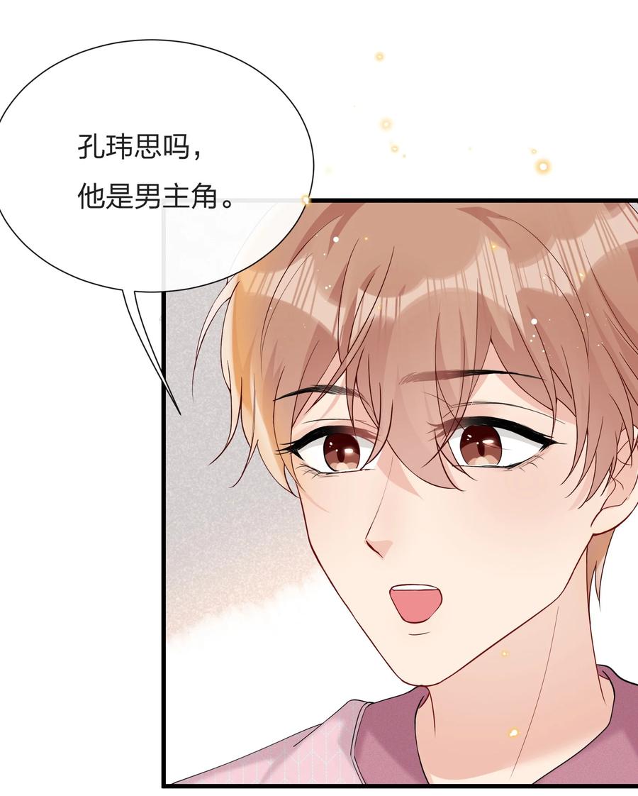 038 我不是要给他惊喜37