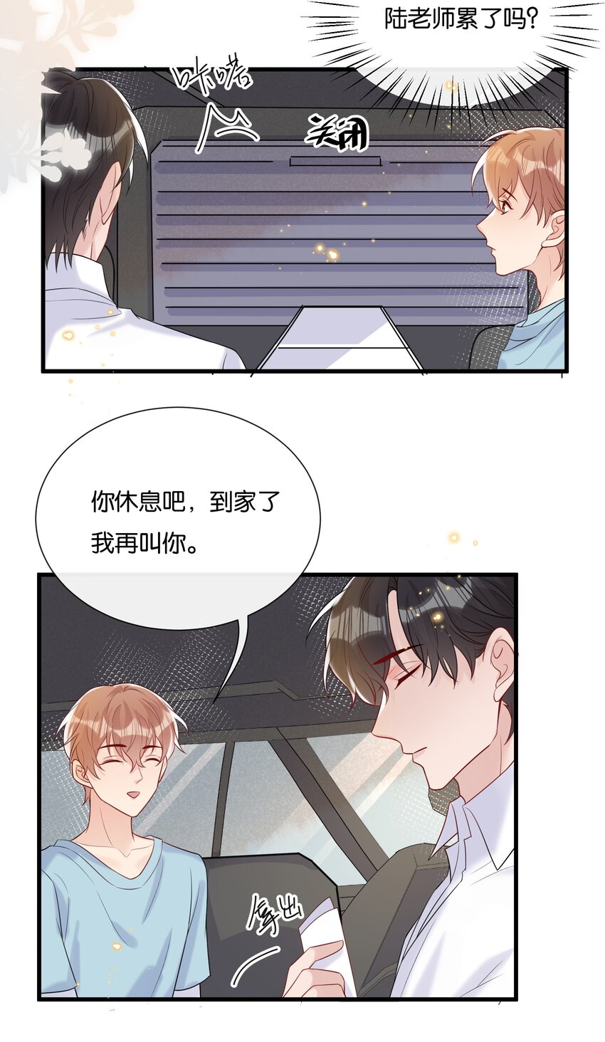 081 乖孩子不听话更可爱4
