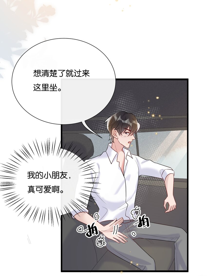 081 乖孩子不听话更可爱9