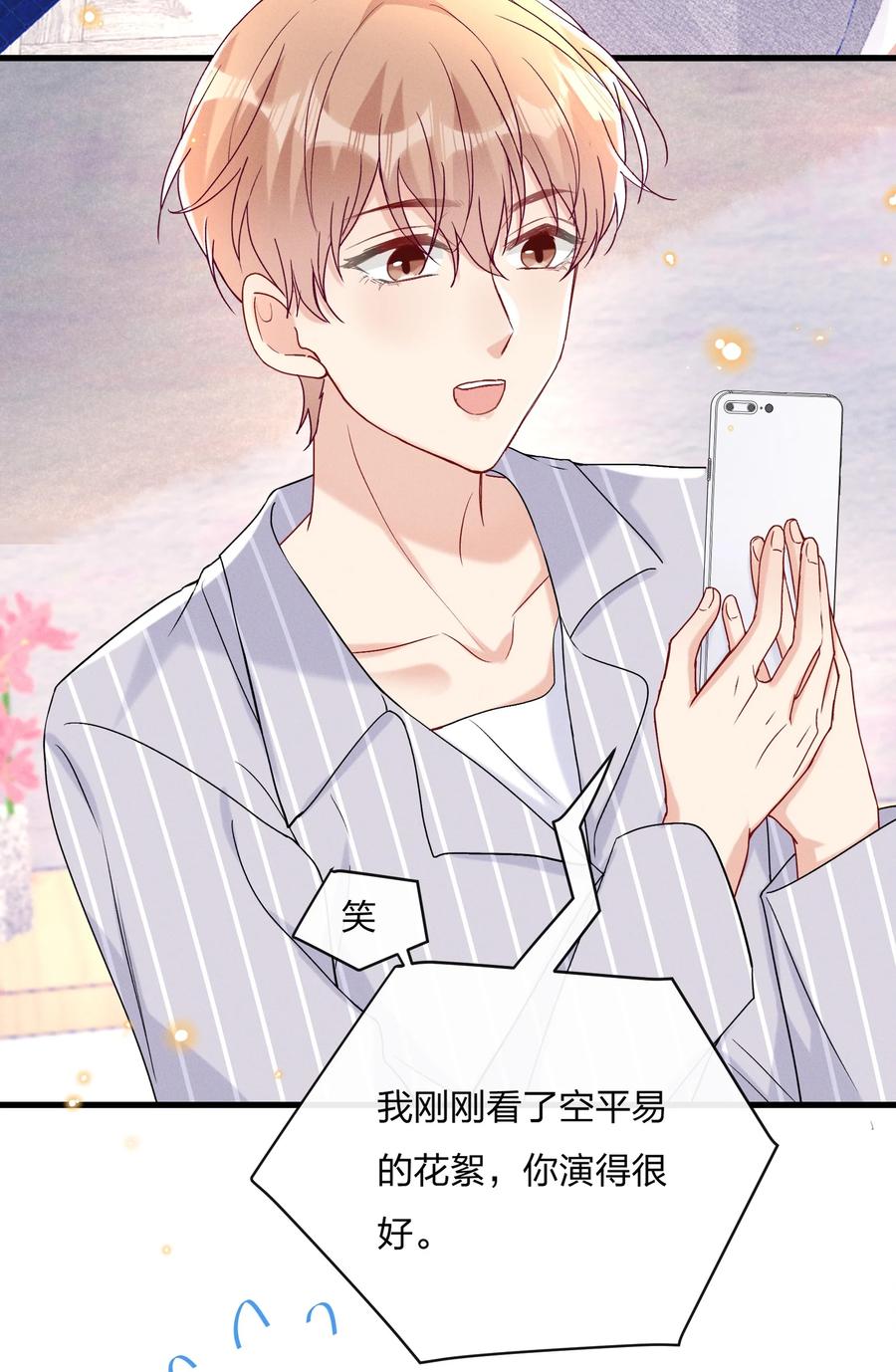 056 可能有点入戏27