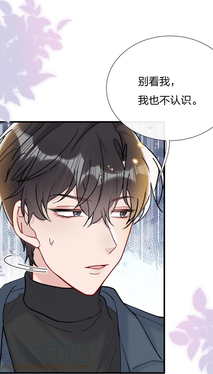 047 想为他多做些什么26