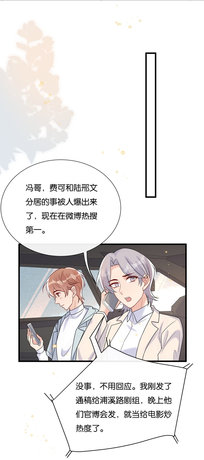 079 晚安，陆老师13
