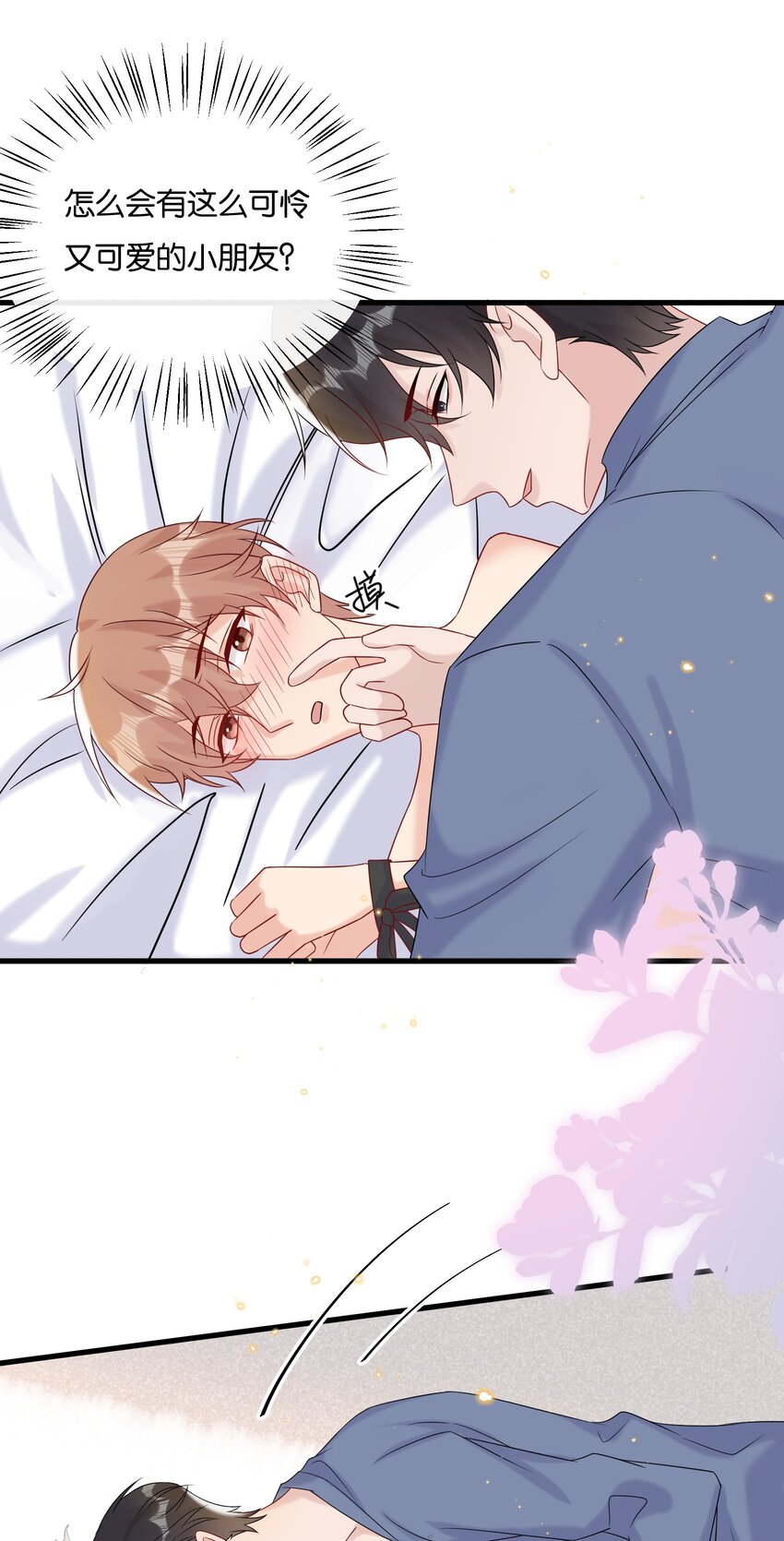 083 想要什么说出来15
