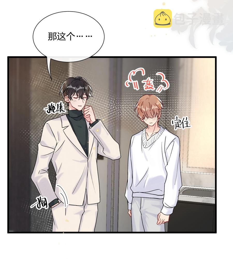 057 我和陆老师更亲密了13