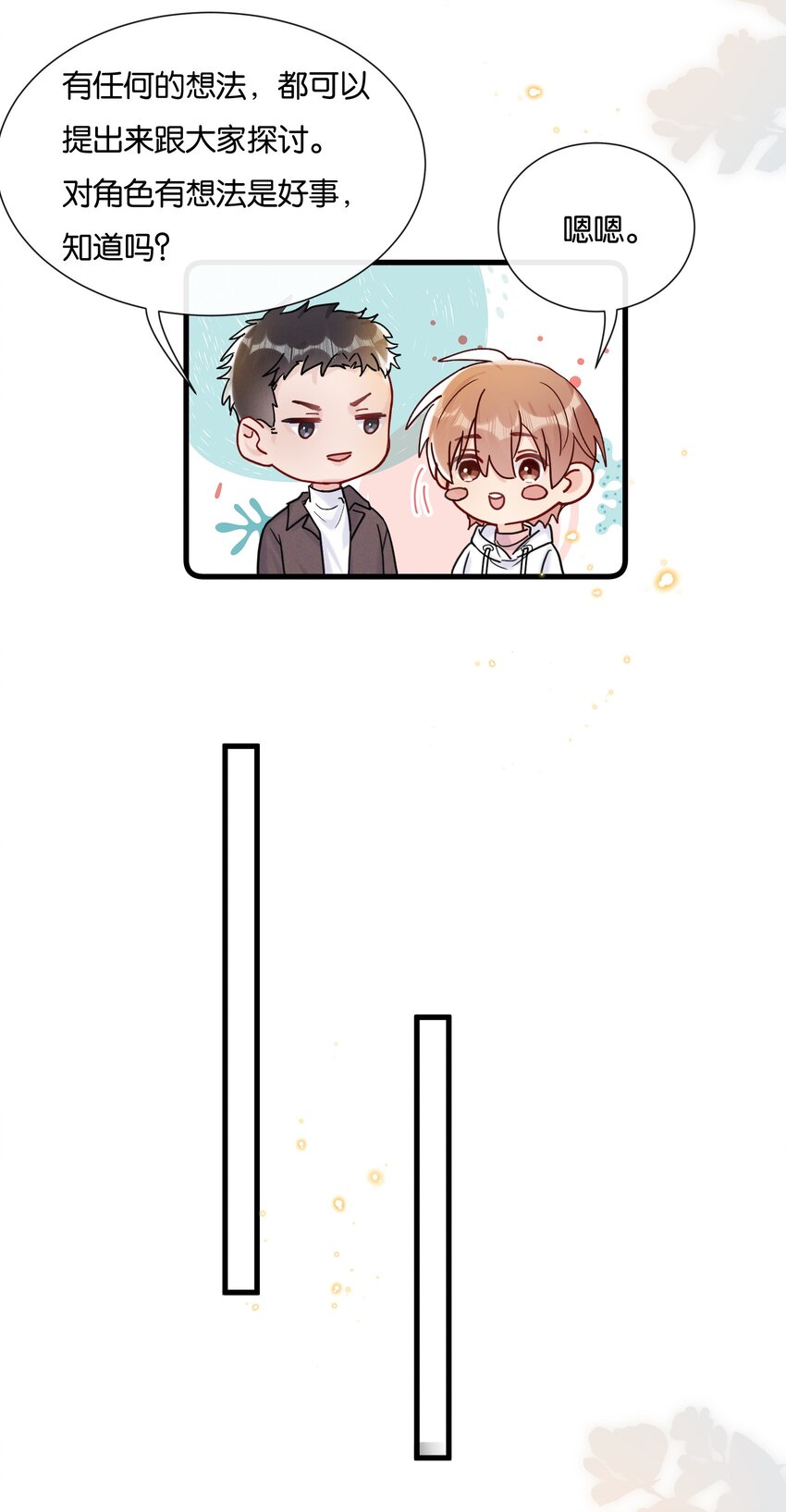 065 不能辜负陆老师14