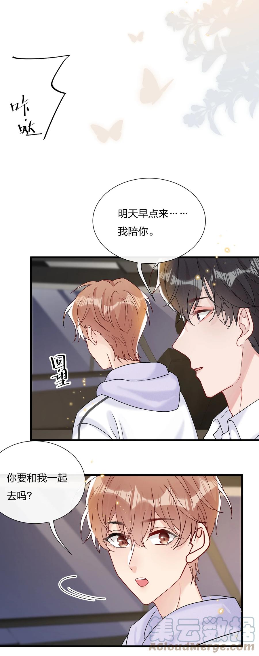 057 我和陆老师更亲密了30