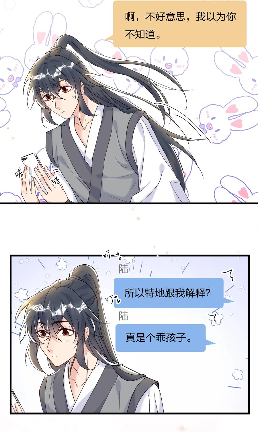 034 陆先生又秀恩爱了9
