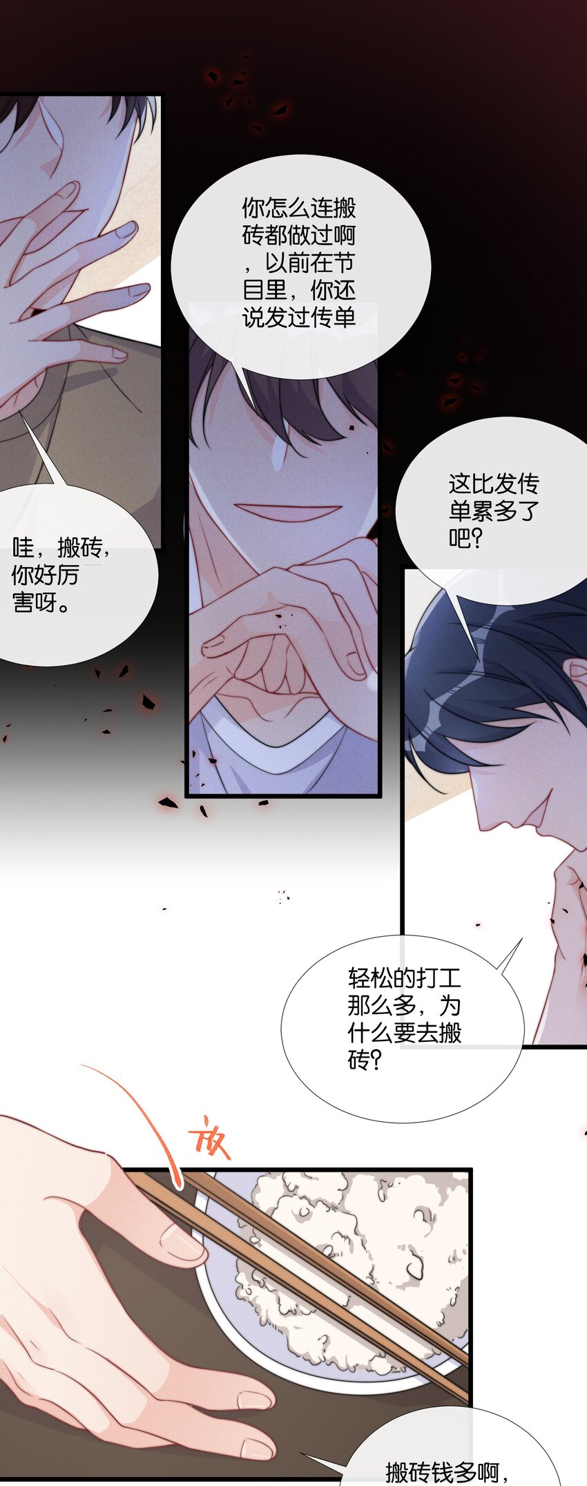 007 我想问你个问题2