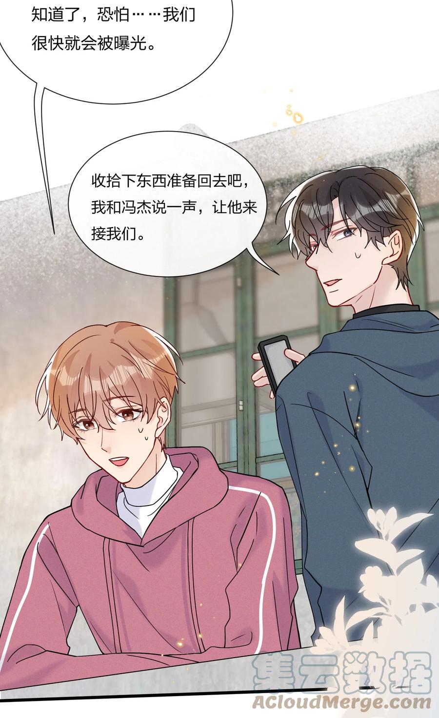 061 身份被识破了22