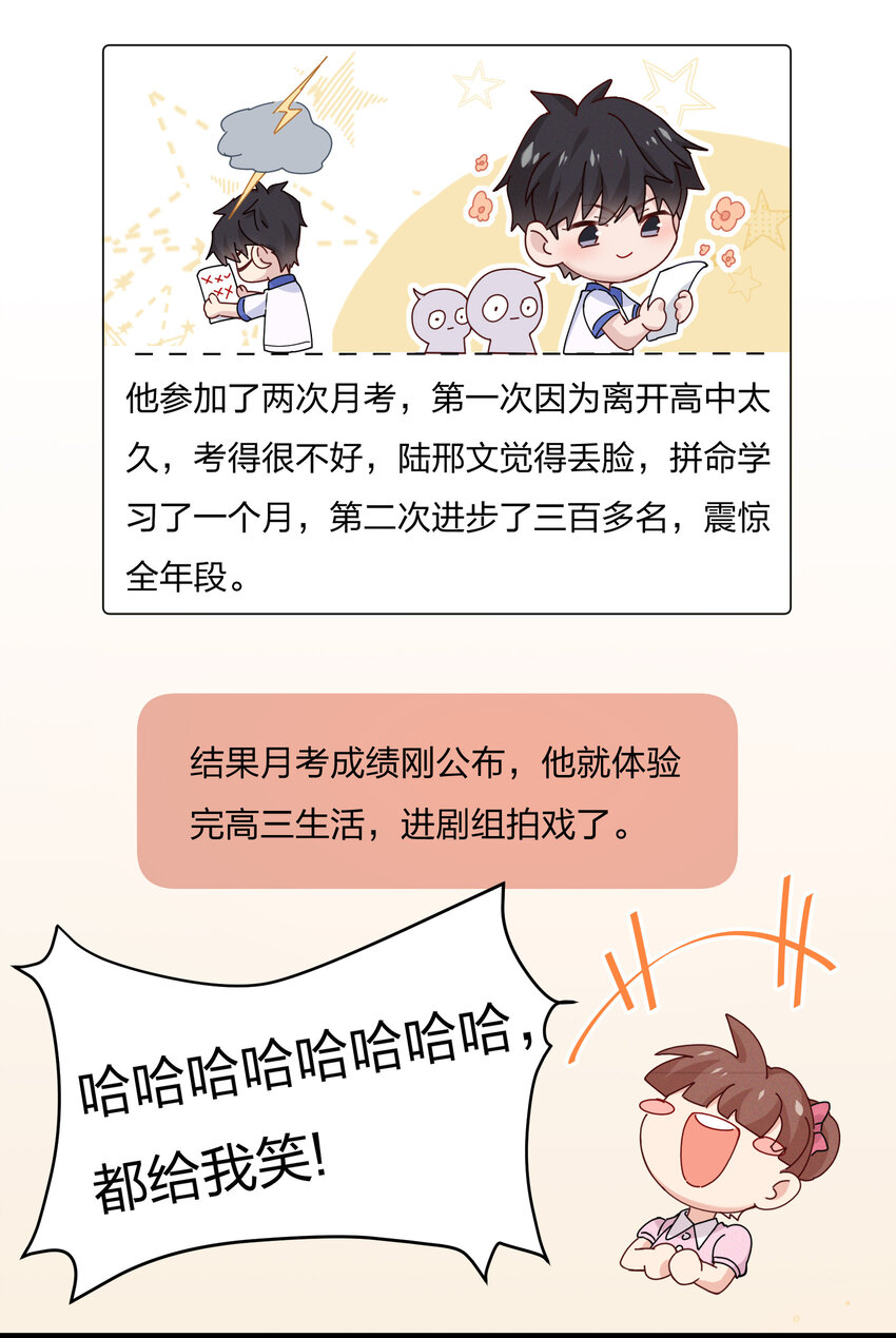 028 陆邢文的另一面28