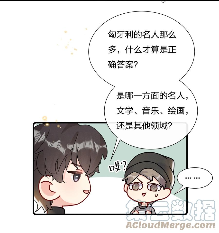 047 想为他多做些什么16