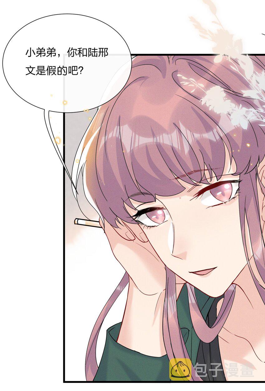 051 我知道你们是假的35
