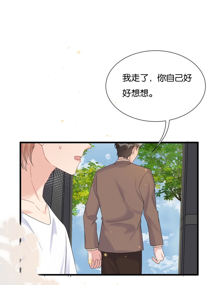 075 我不想接受你的答案29