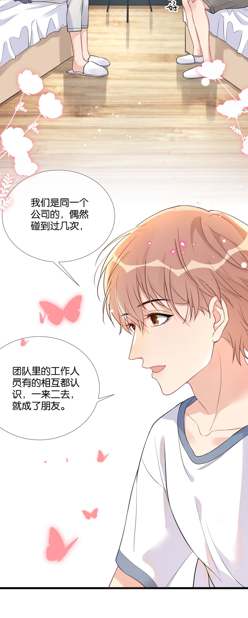 007 我想问你个问题18