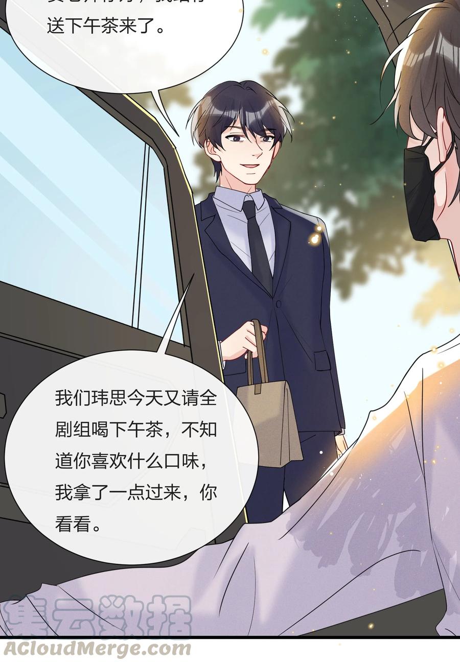 038 我不是要给他惊喜30