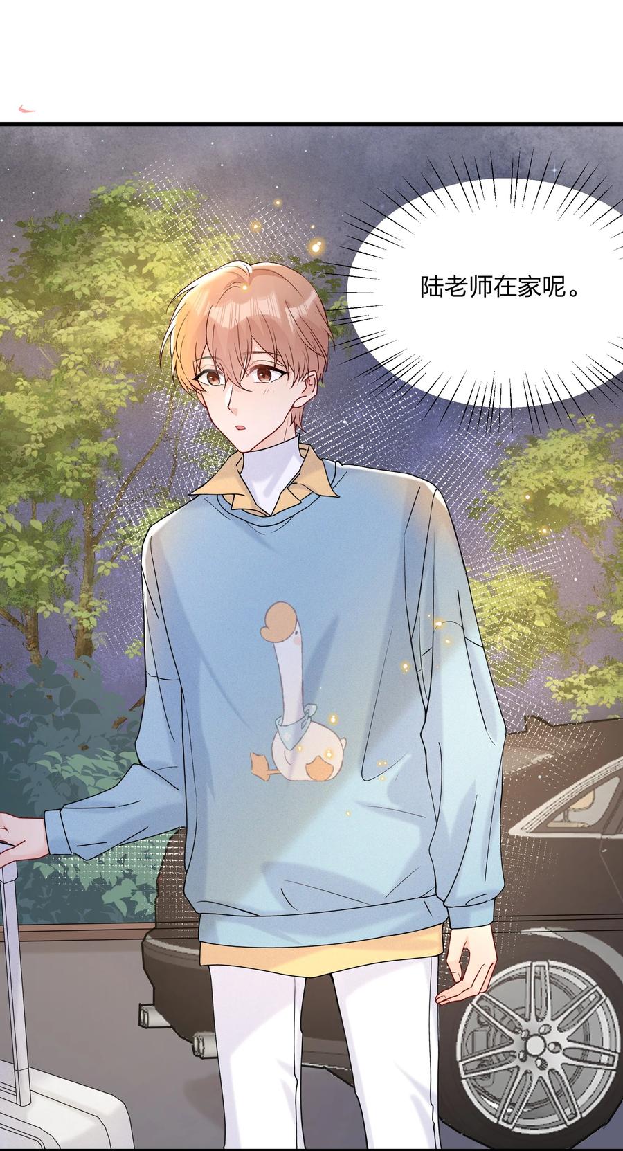 043 我给你准备了点心35