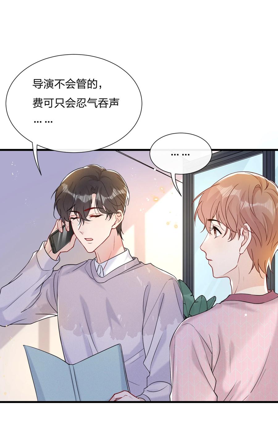 042 想向陆邢文撒娇11