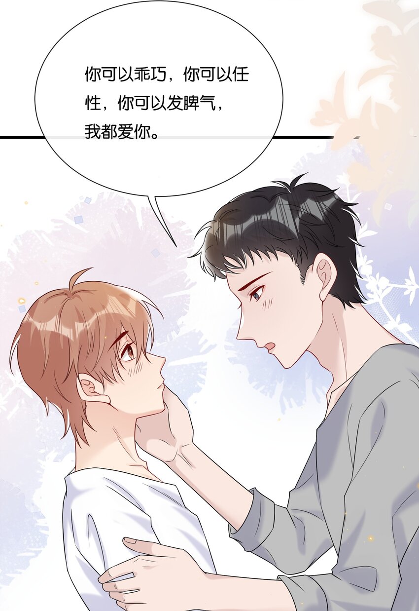 078 听不听话我都爱你6