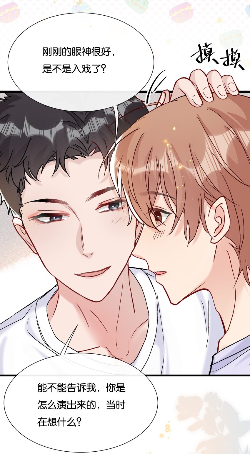 068 喜欢巧克力，还是奖励？15