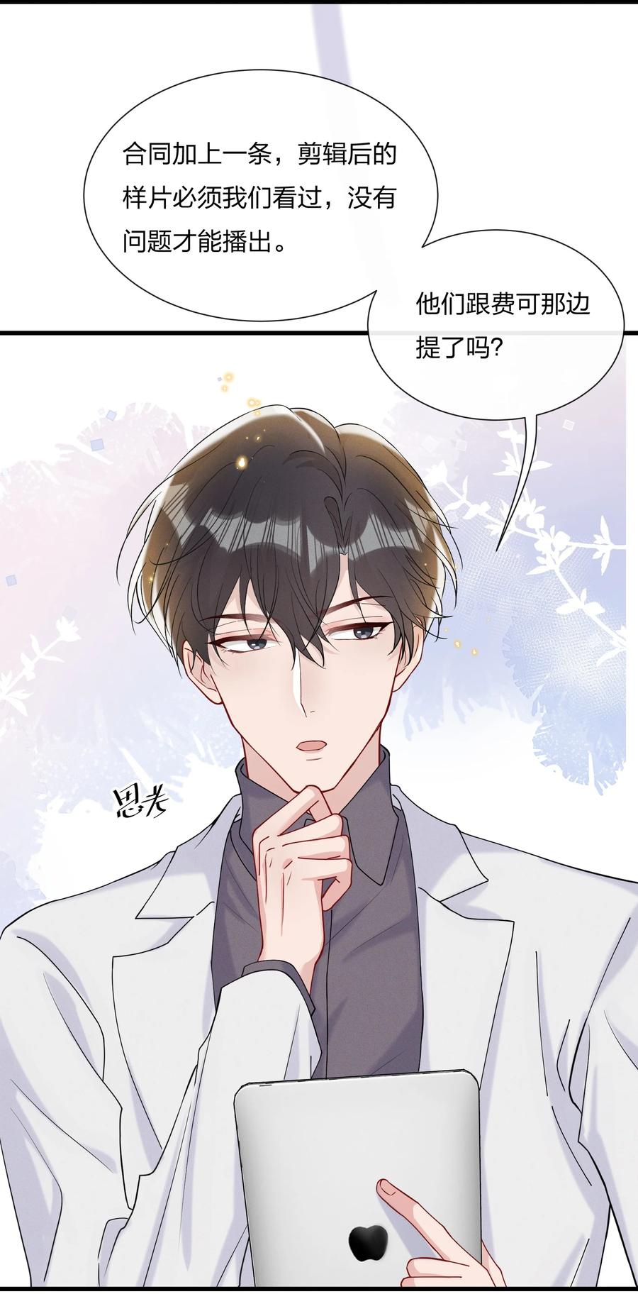 043 我给你准备了点心19