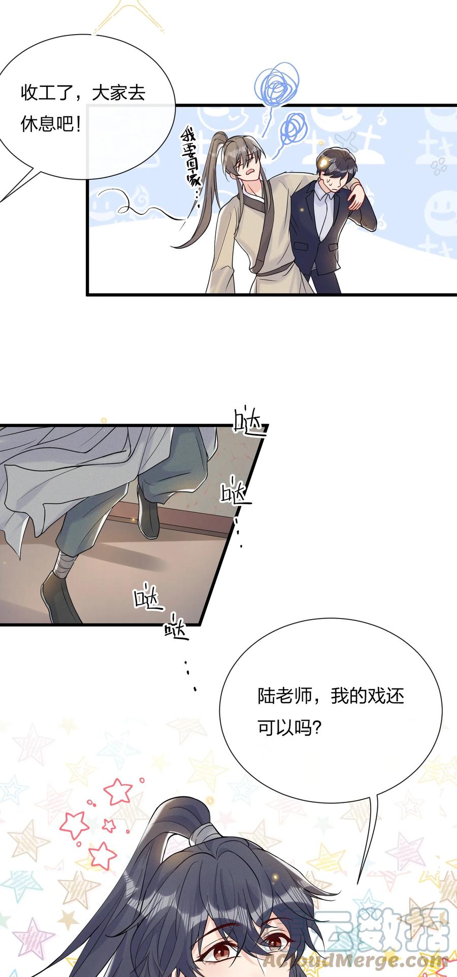041 影帝就是了不起32