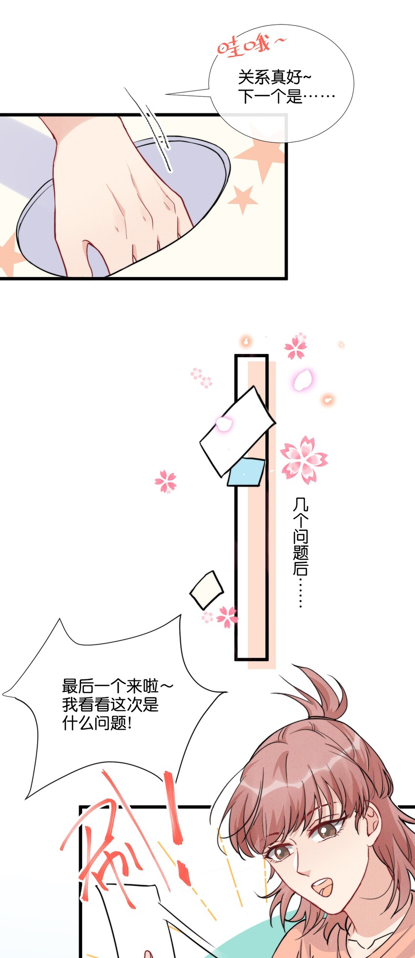 008 和他的第一次见面14