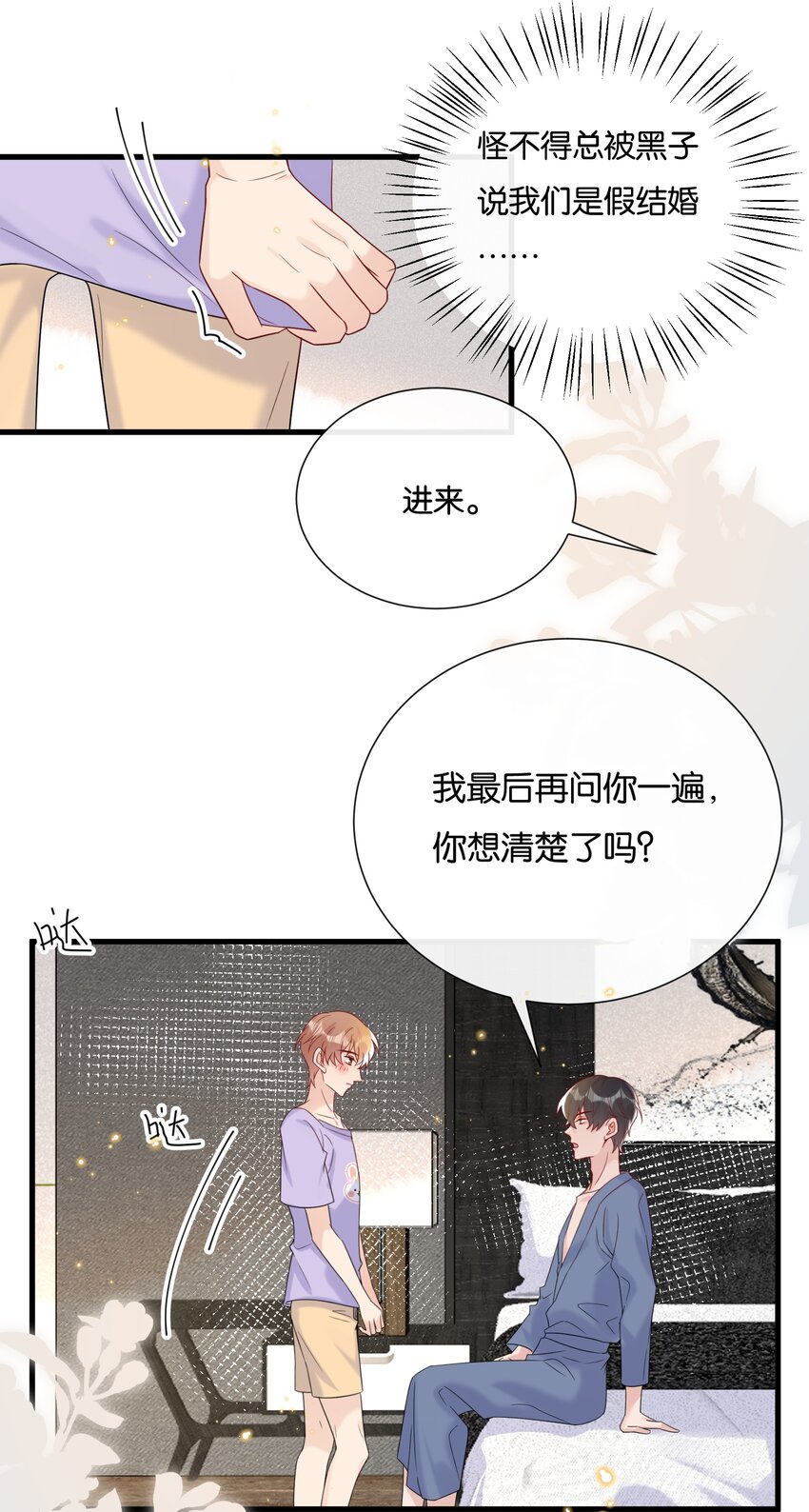 082 选择你喜欢的称呼8