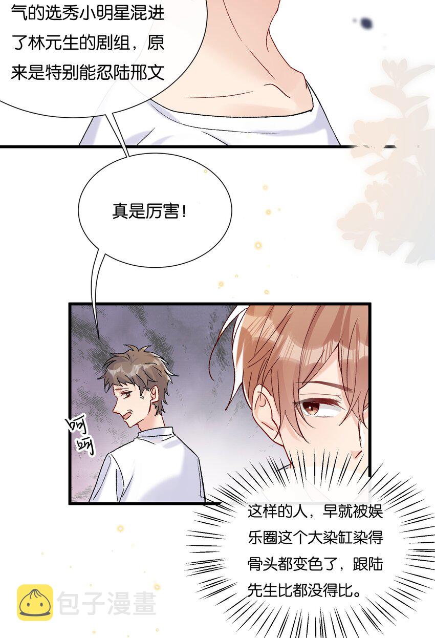 070 又上热搜了27
