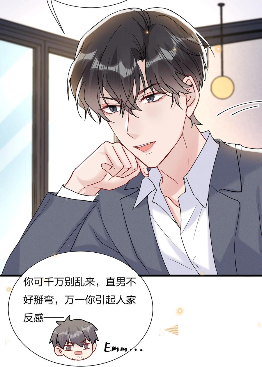 056 可能有点入戏9
